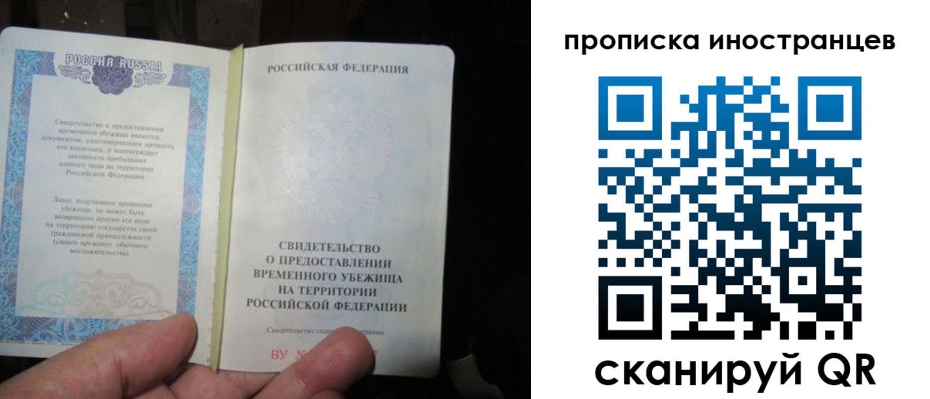 прописка штамп в Клине