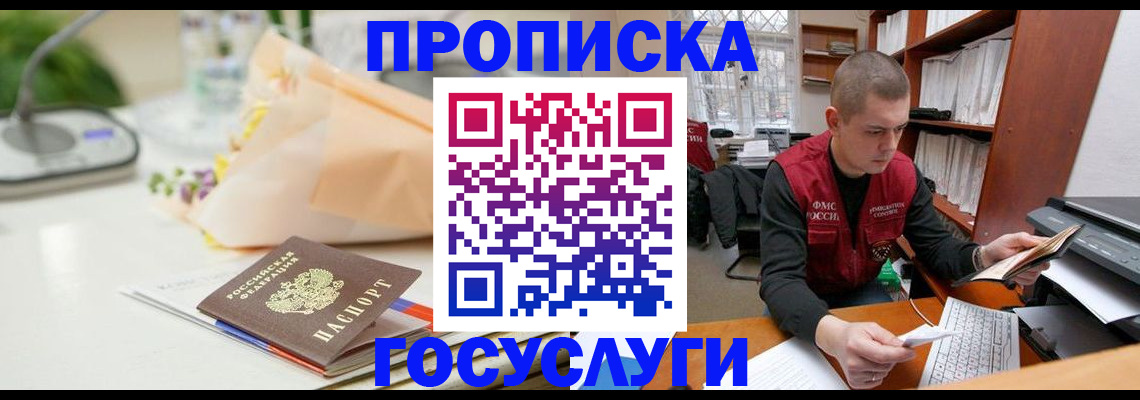 временная регистрация в квартире в Клине