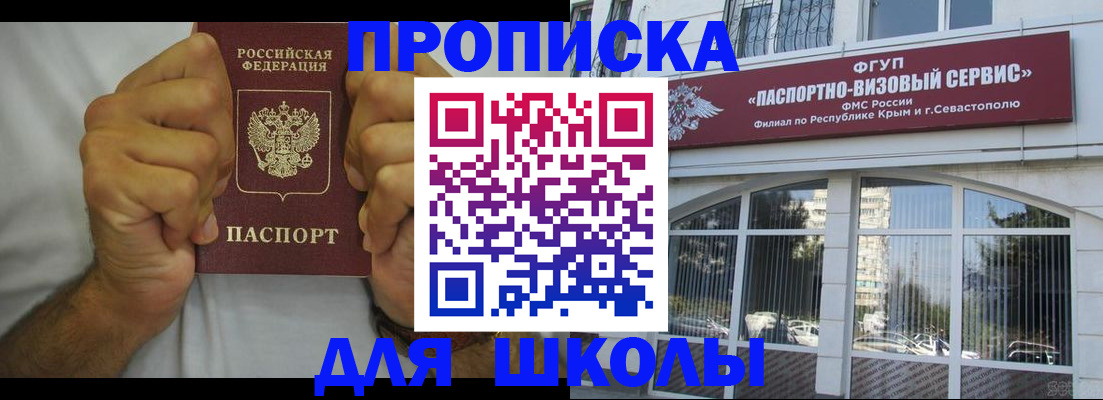 прописка для военкомата в Клине