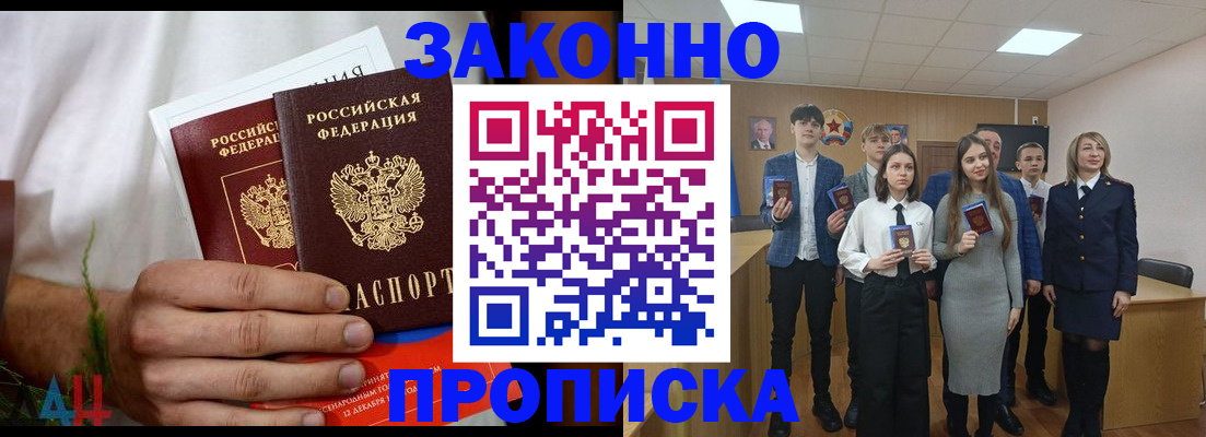 прописка гарантия в Клине