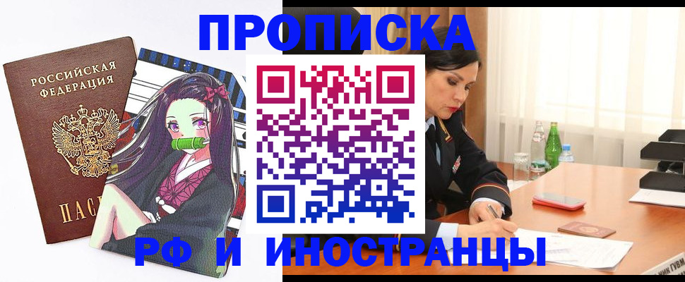 прописка регистрация в Клине