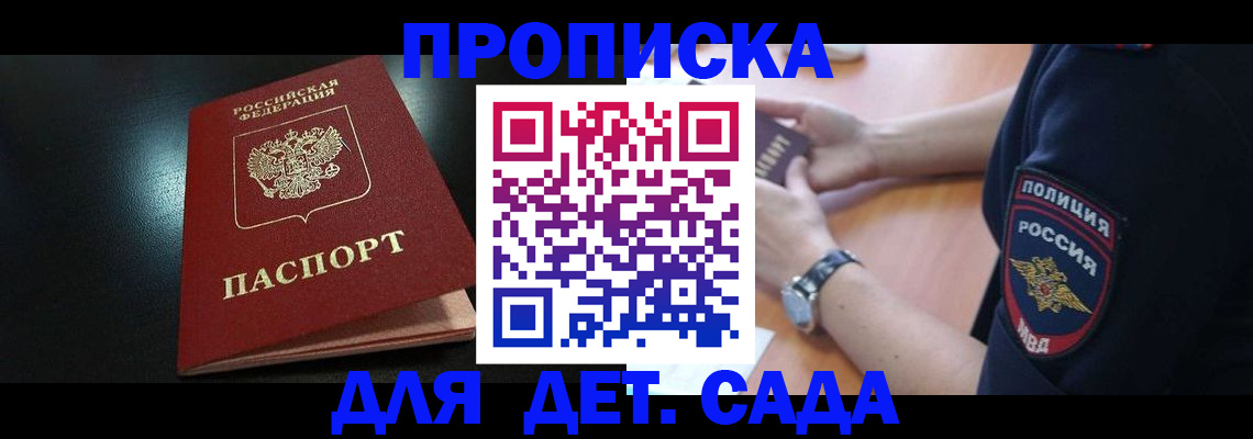 прописка паспорт в Клине