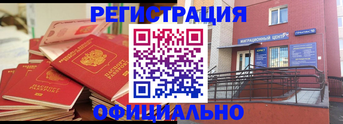 временная регистрация 2025 в Клине