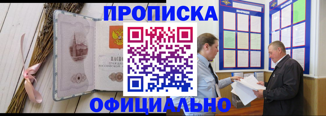 прописка регистрация в Клине