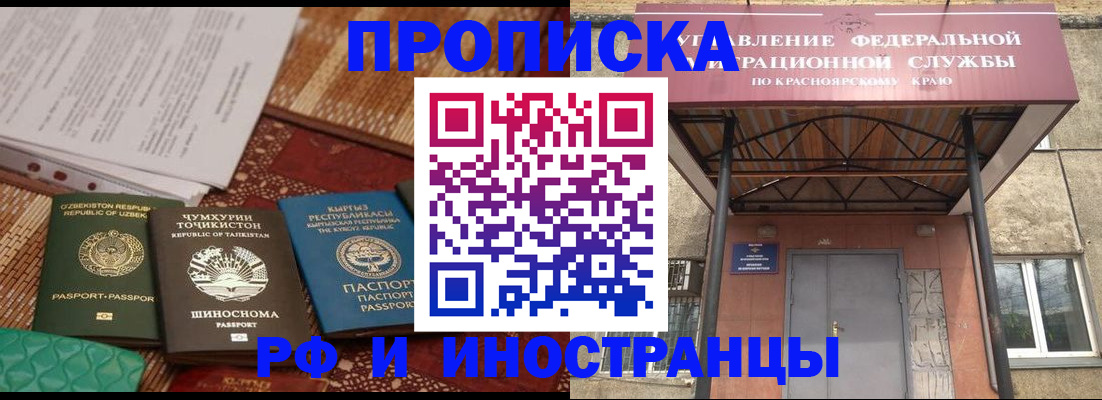 временная регистрация гарантия в Клине
