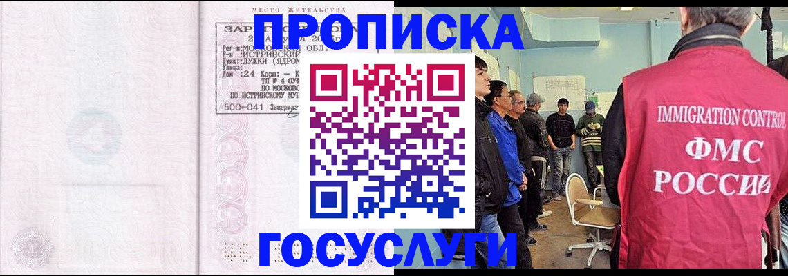 временная регистрация в квартире в Клине