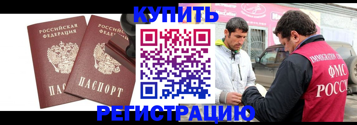 прописка ребенка в Клине